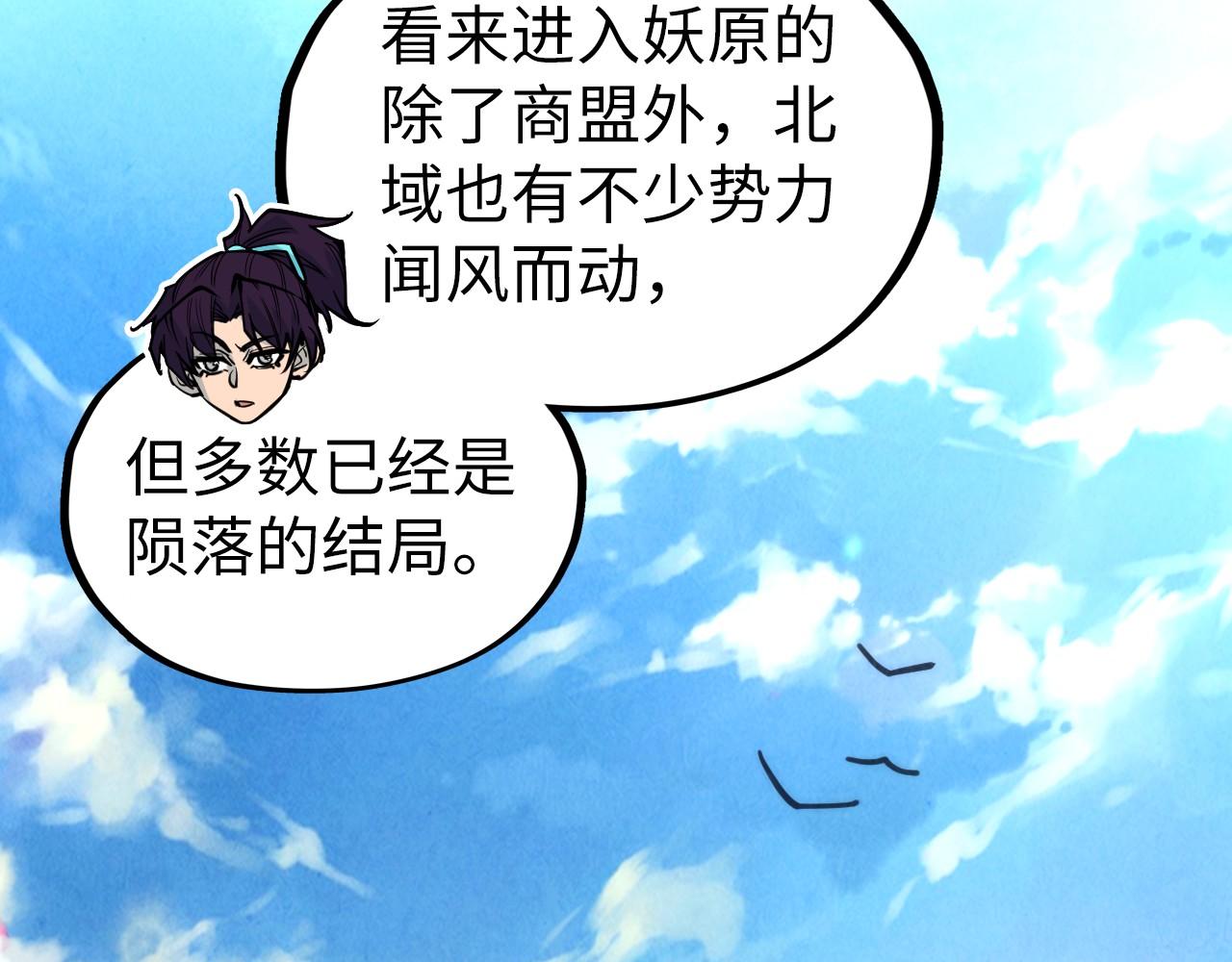 第354话 魂奴进阶153