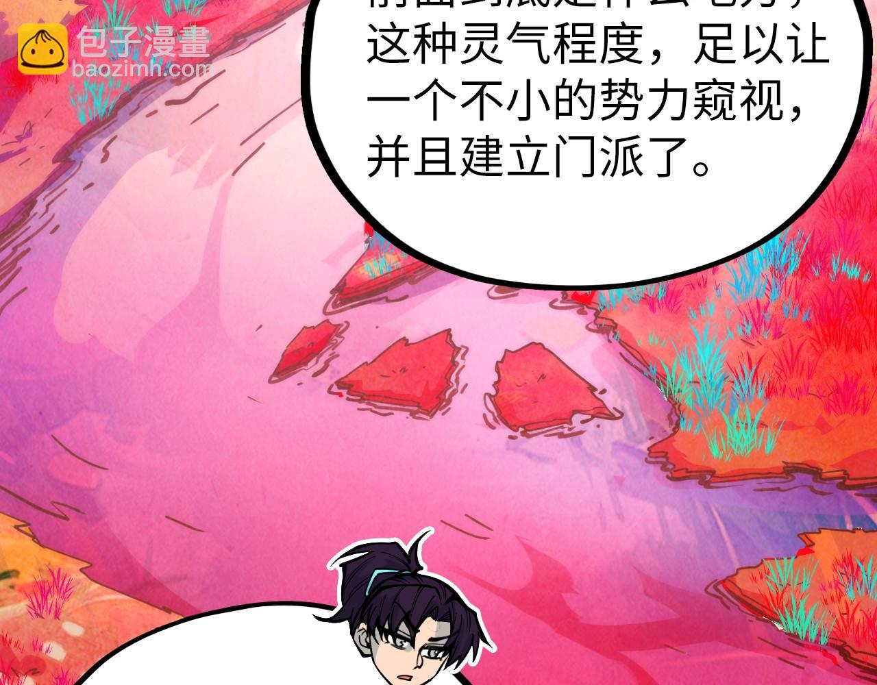 第354话 魂奴进阶160
