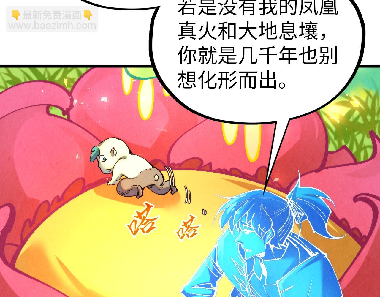第354话 魂奴进阶168