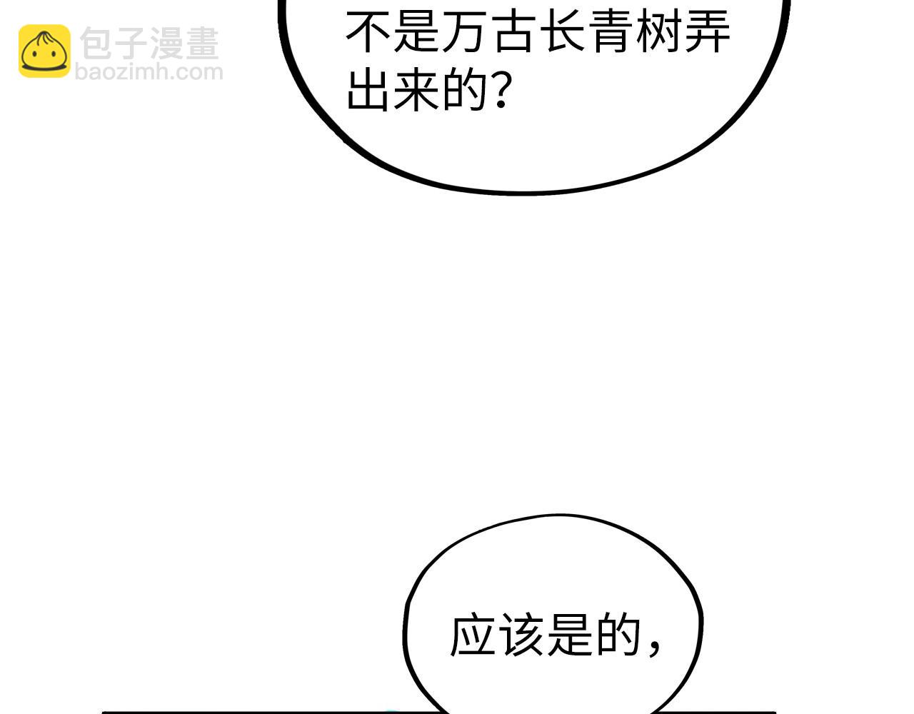 第354话 魂奴进阶170