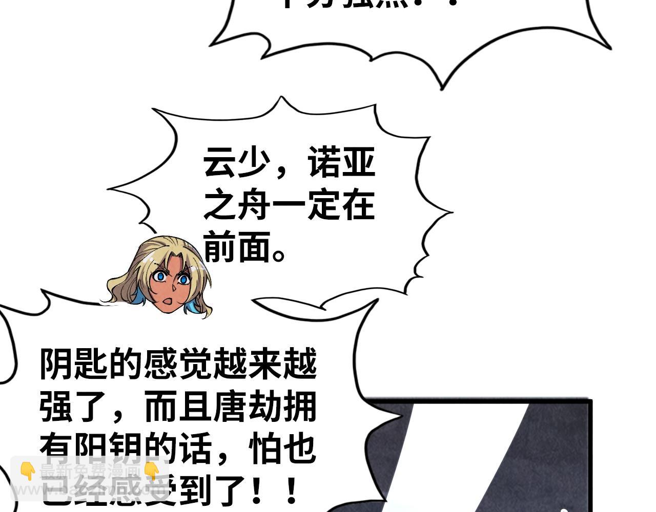 第354话 魂奴进阶43