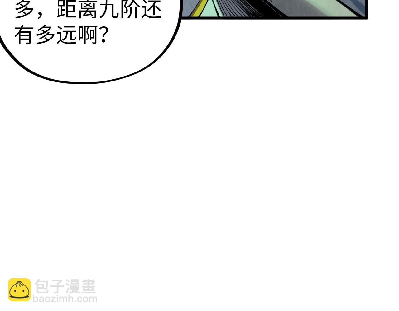 第354话 魂奴进阶73