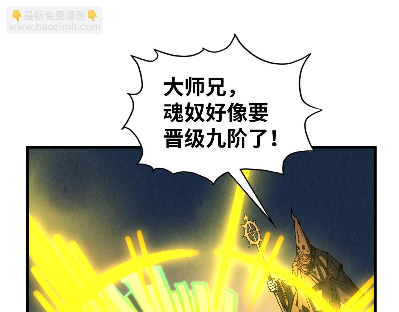 第354话 魂奴进阶82