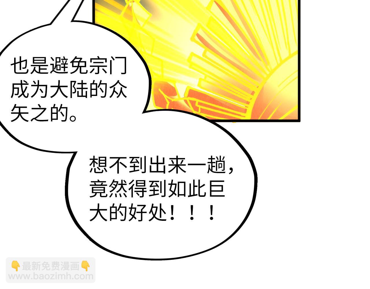 第354话 魂奴进阶87