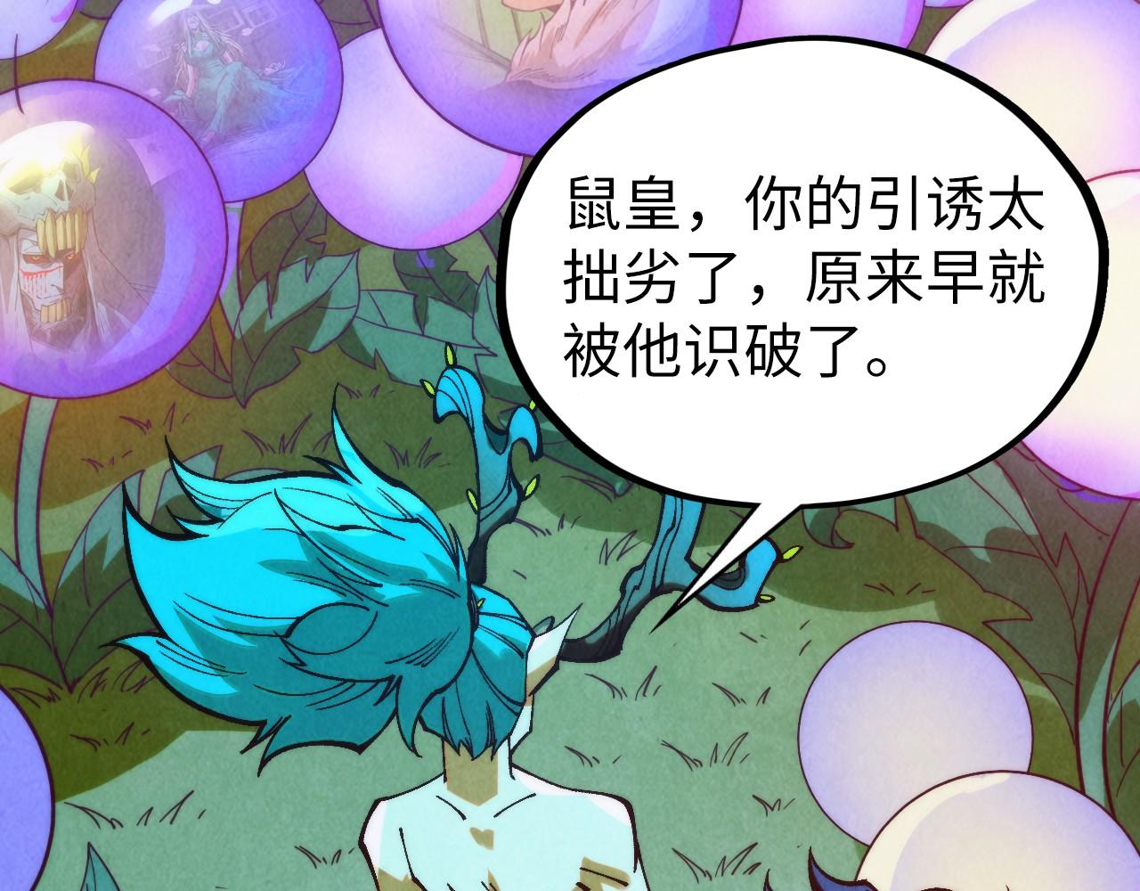 第355话 水月镜花133