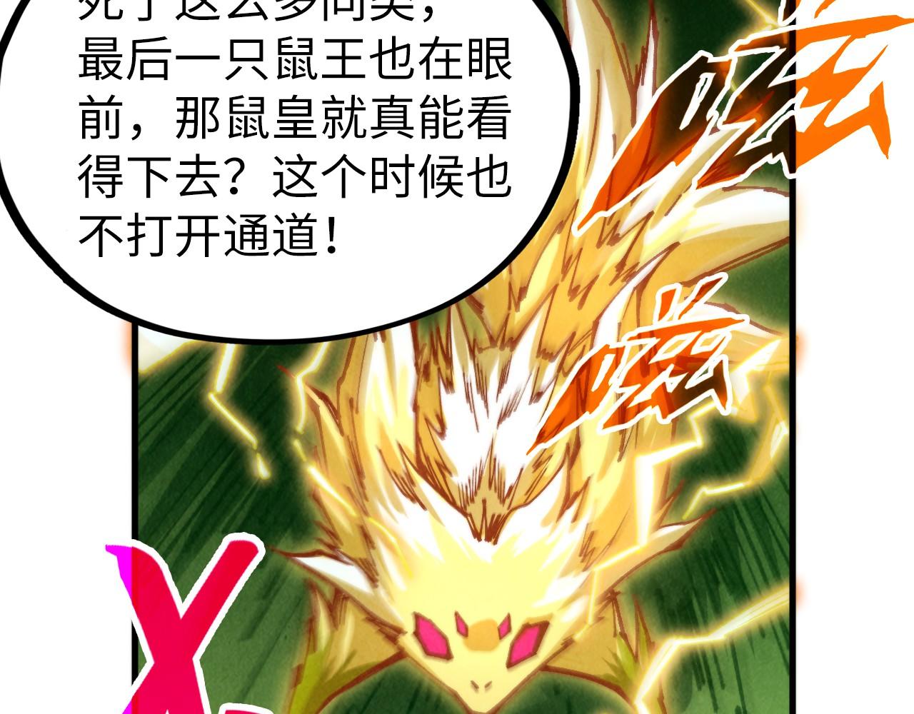 第355话 水月镜花167