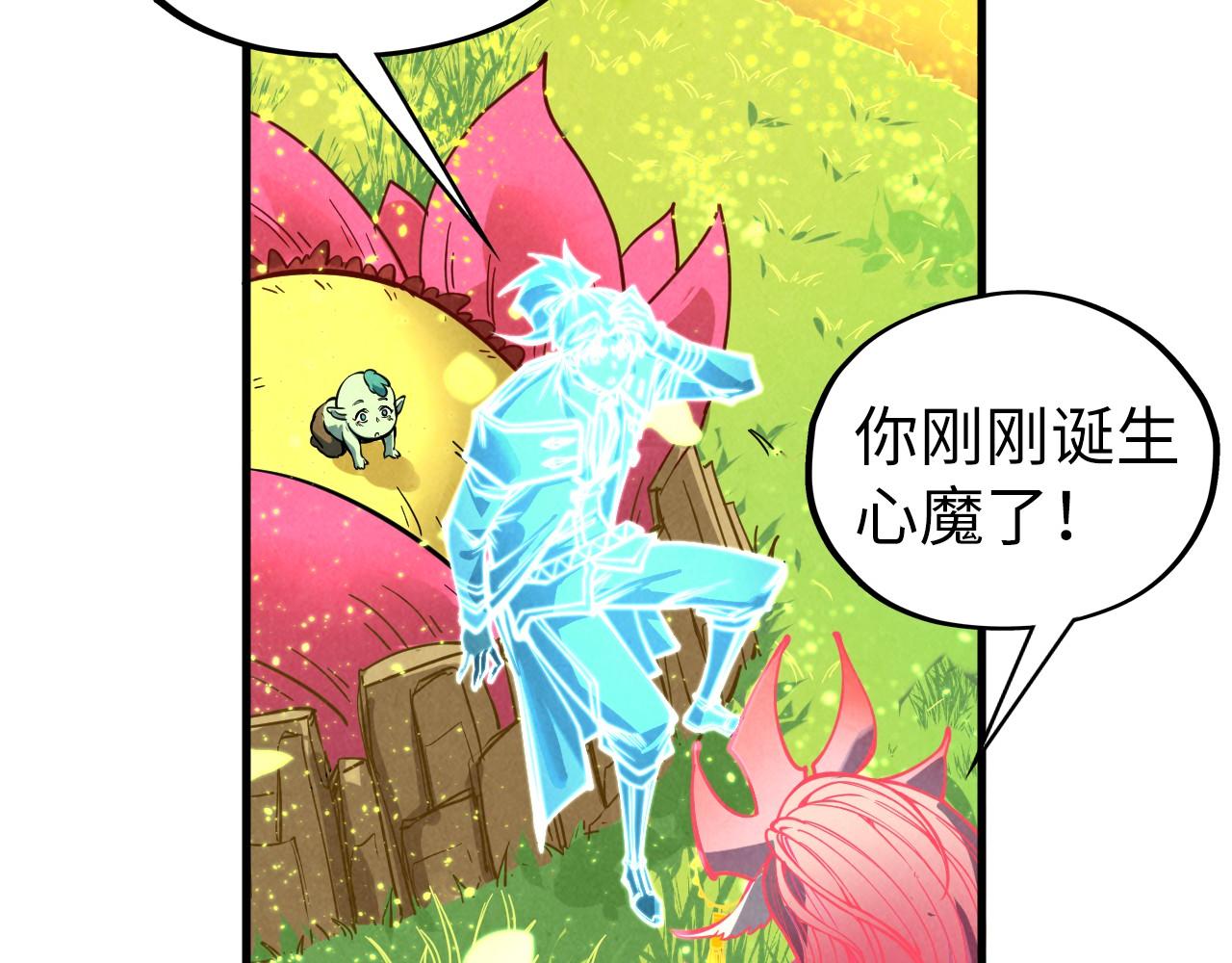 第355话 水月镜花33