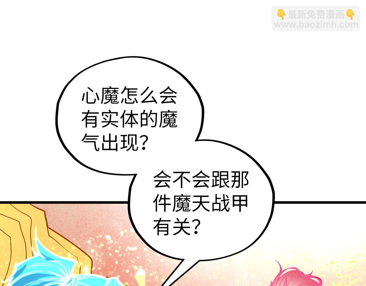 第355话 水月镜花35