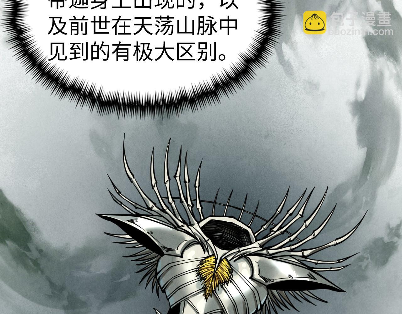 第355话 水月镜花40
