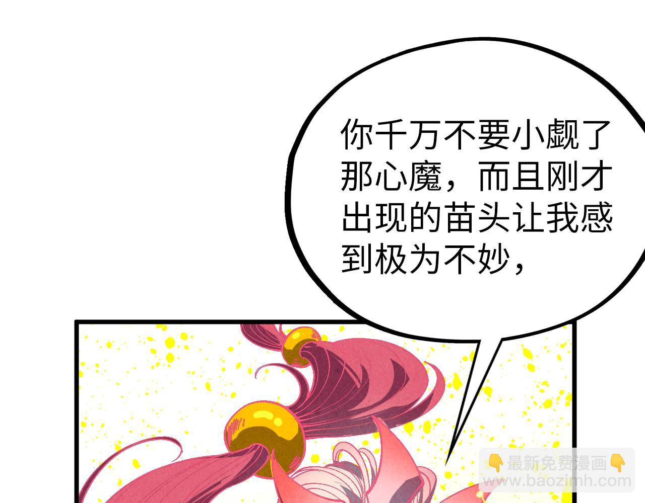 第355话 水月镜花43