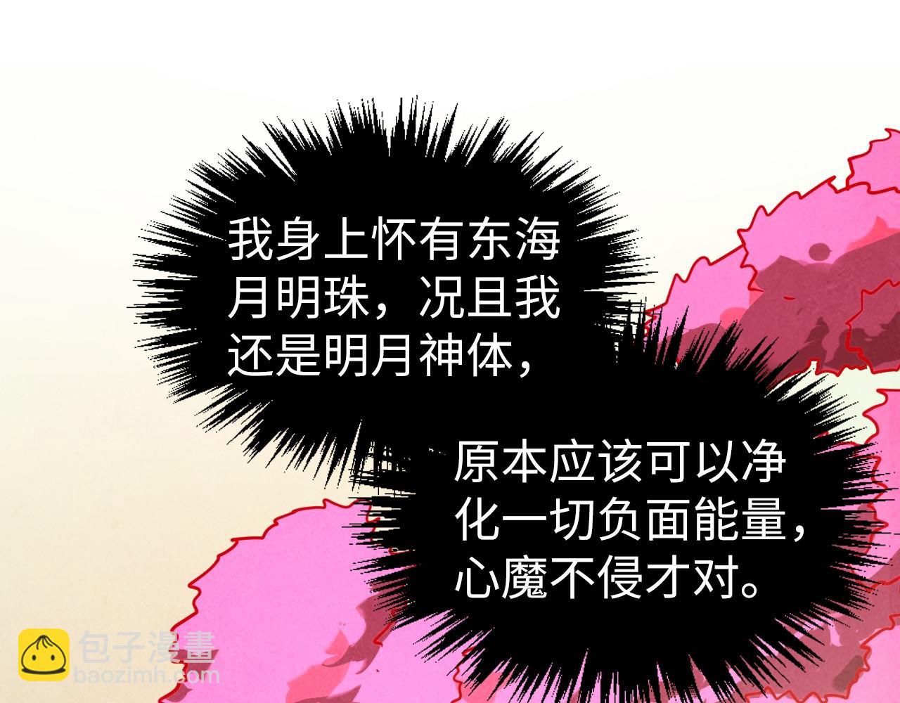 第355话 水月镜花50