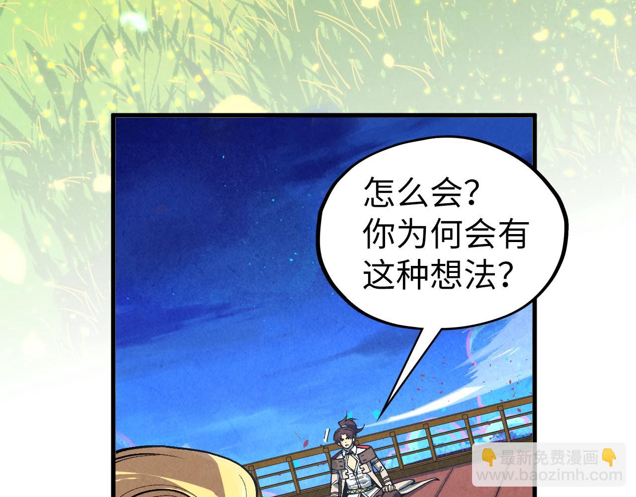 第355话 水月镜花54