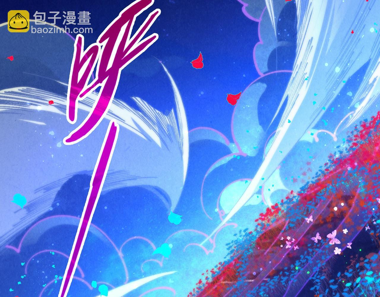 第355话 水月镜花59