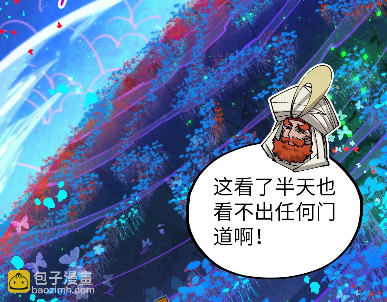 第355话 水月镜花60