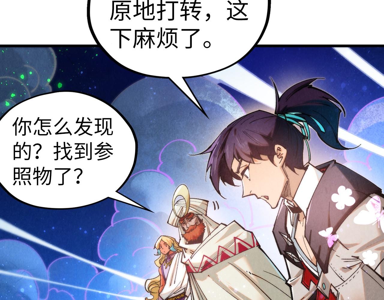 第355话 水月镜花65
