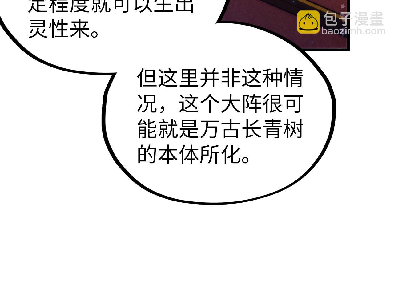 第355话 水月镜花74