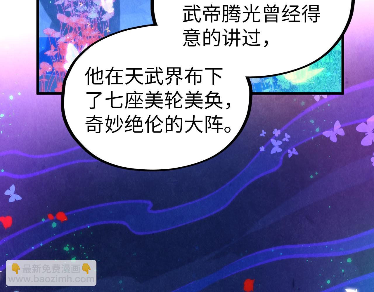 第355话 水月镜花77