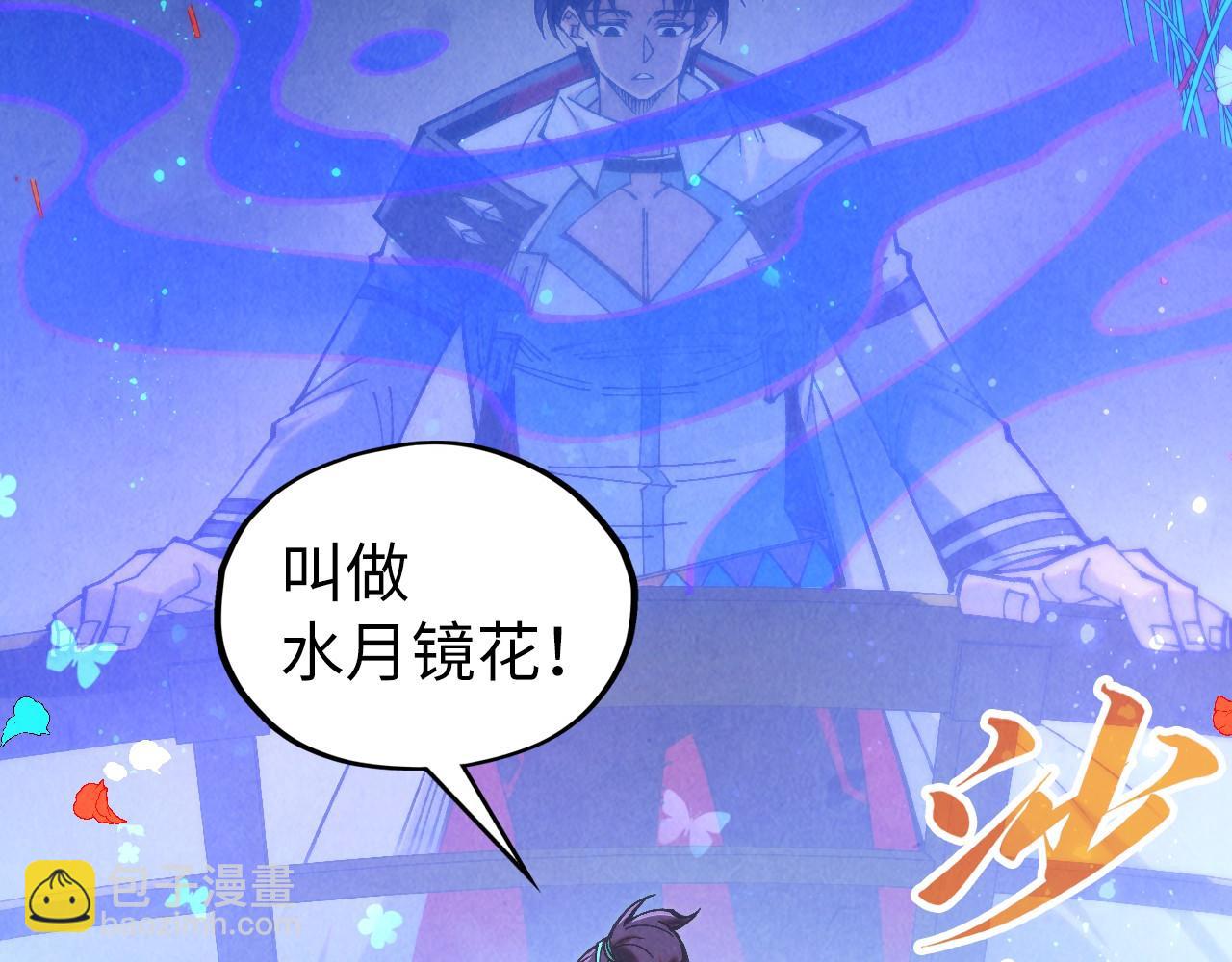第355话 水月镜花79
