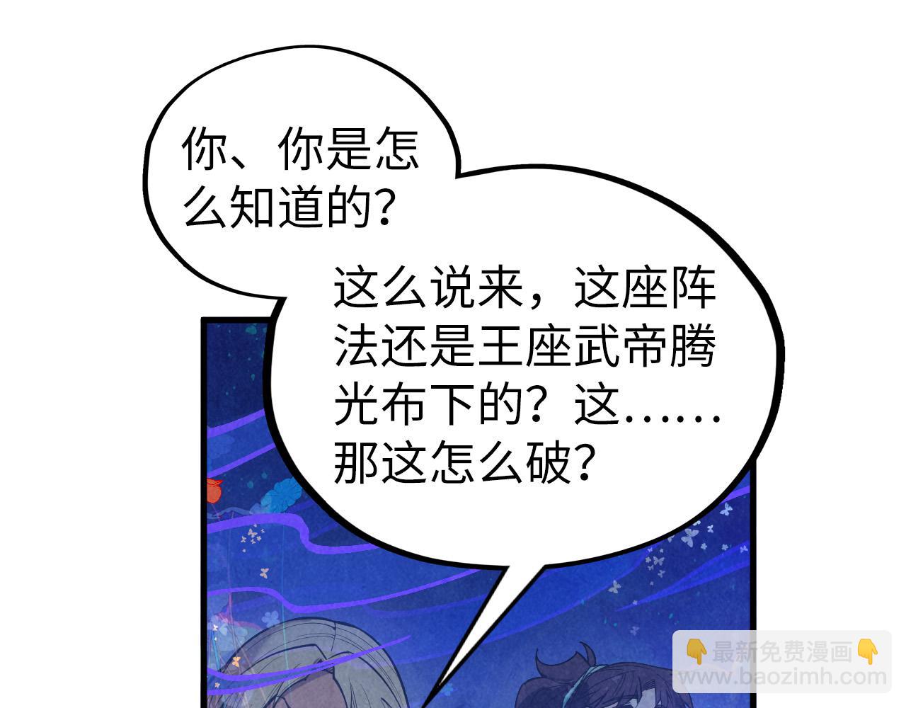 第355话 水月镜花83