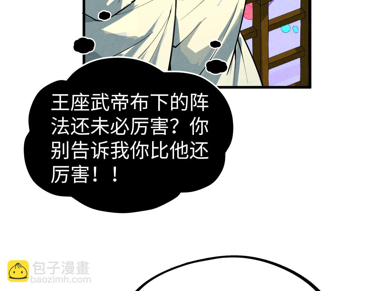 第355话 水月镜花85