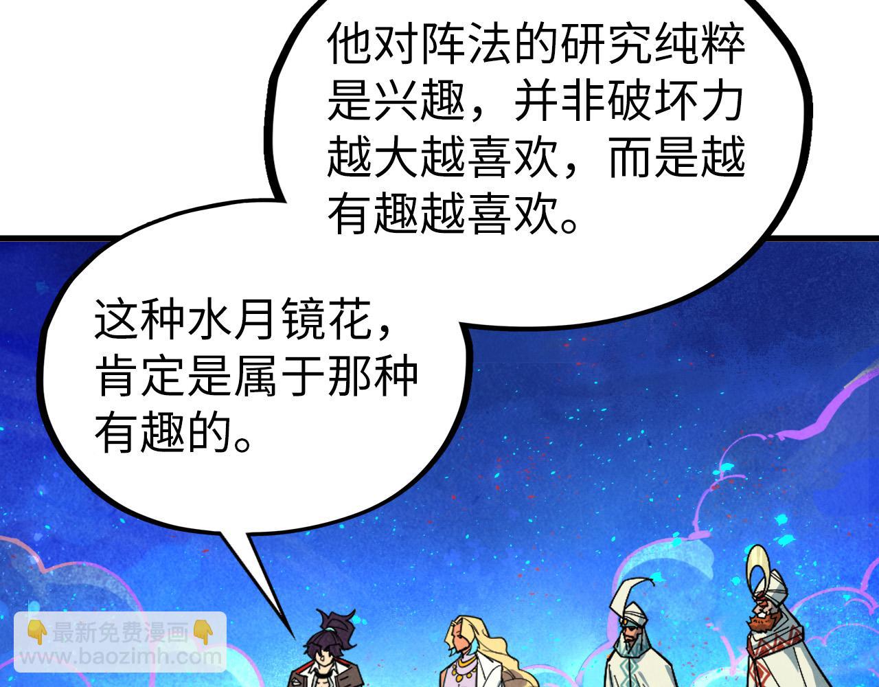 第355话 水月镜花86