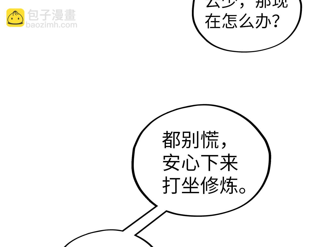 第355话 水月镜花90