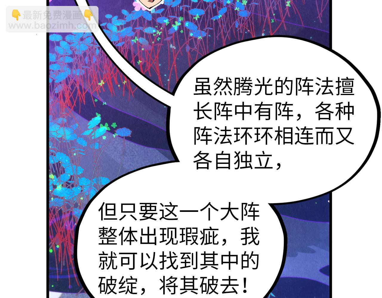 第355话 水月镜花94