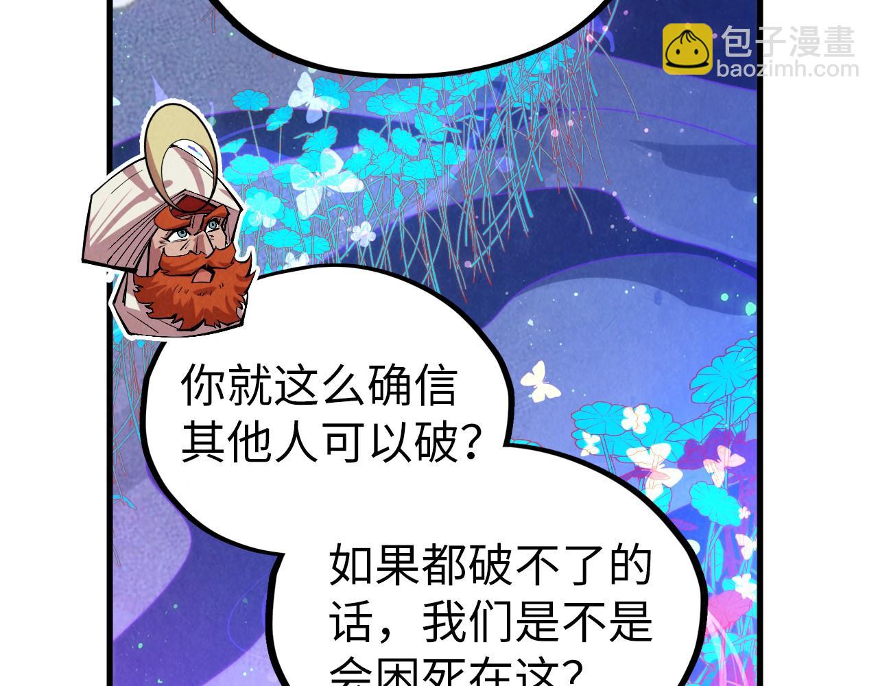 第355话 水月镜花95