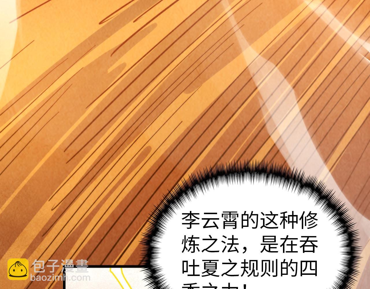 第357话 夏之力109