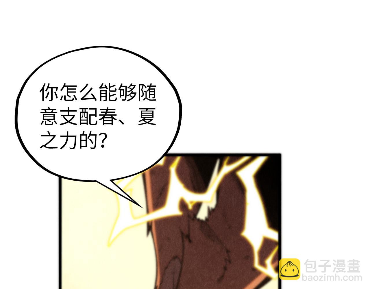 第357话 夏之力119