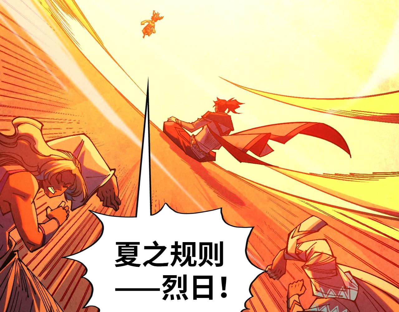 第357话 夏之力133