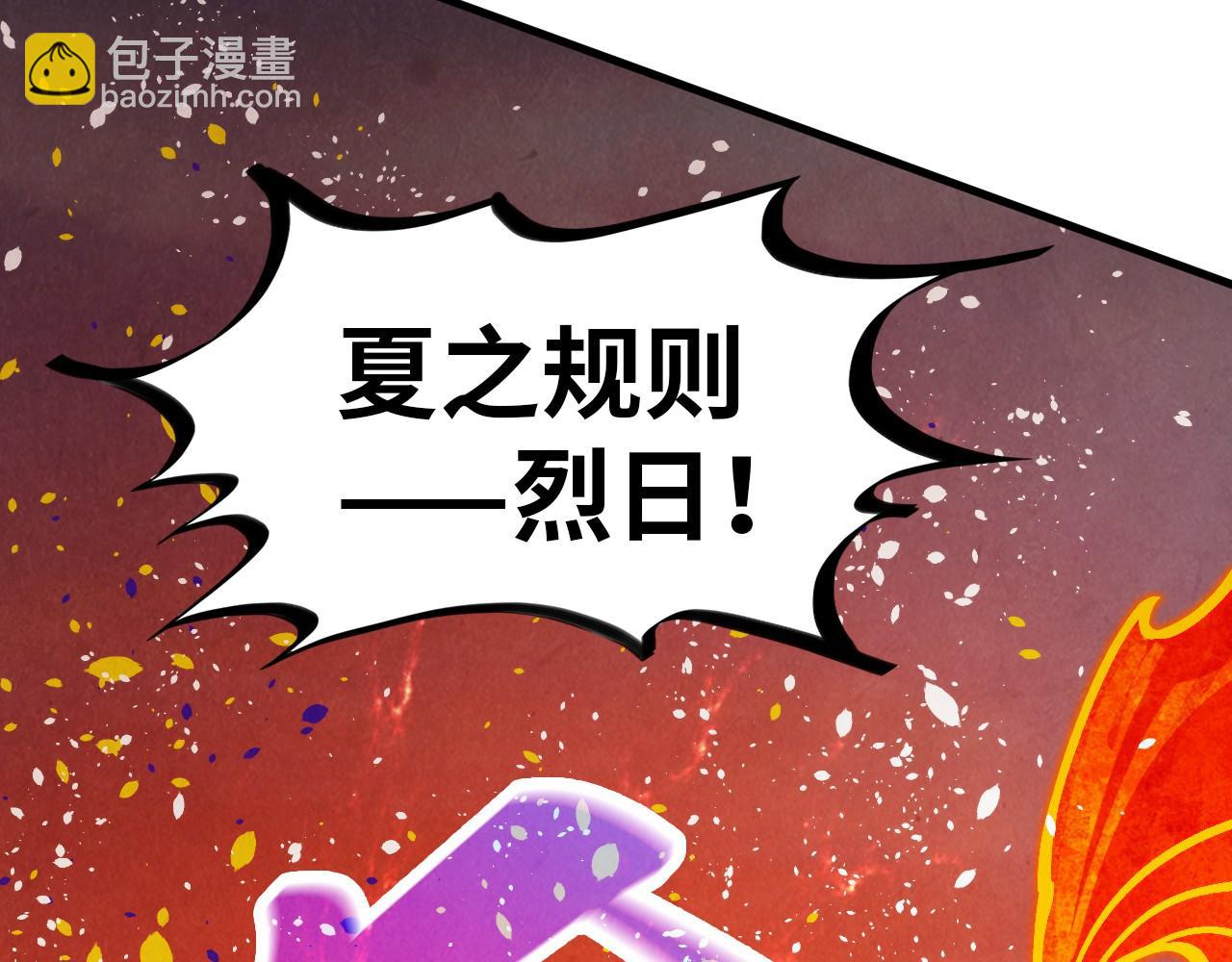 第357话 夏之力136
