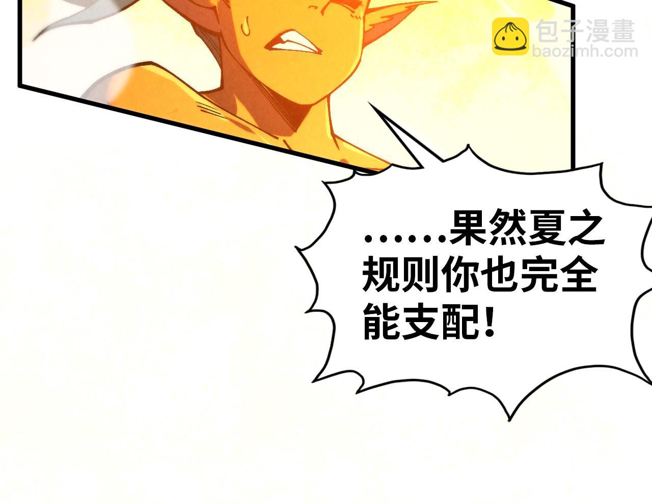 第357话 夏之力143