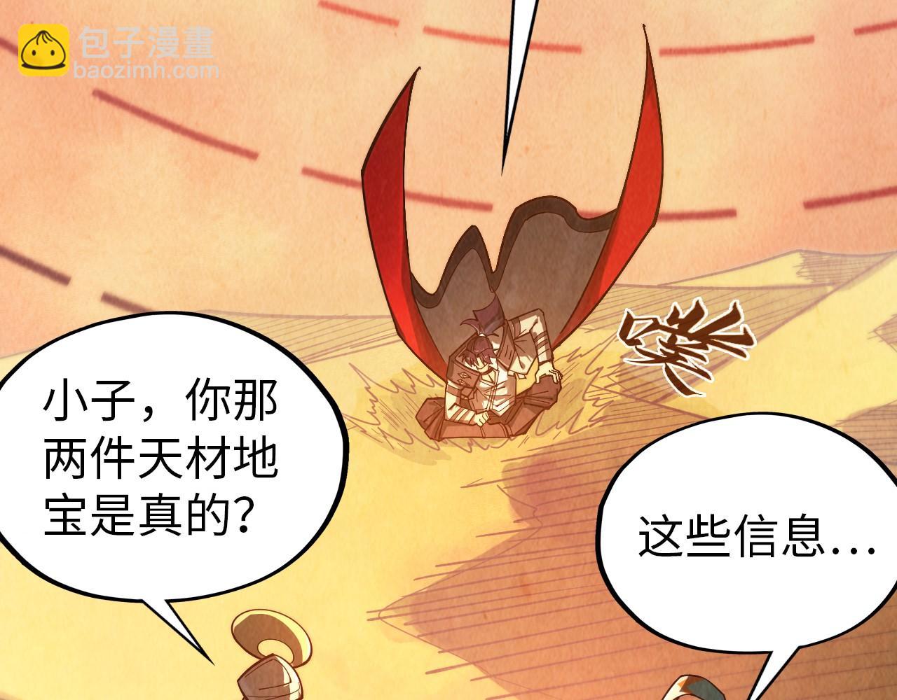 第357话 夏之力207