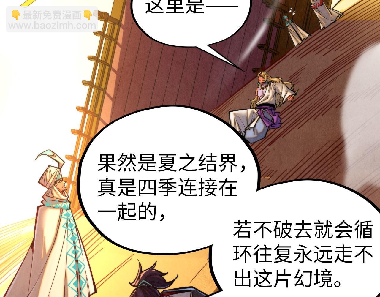 第357话 夏之力82