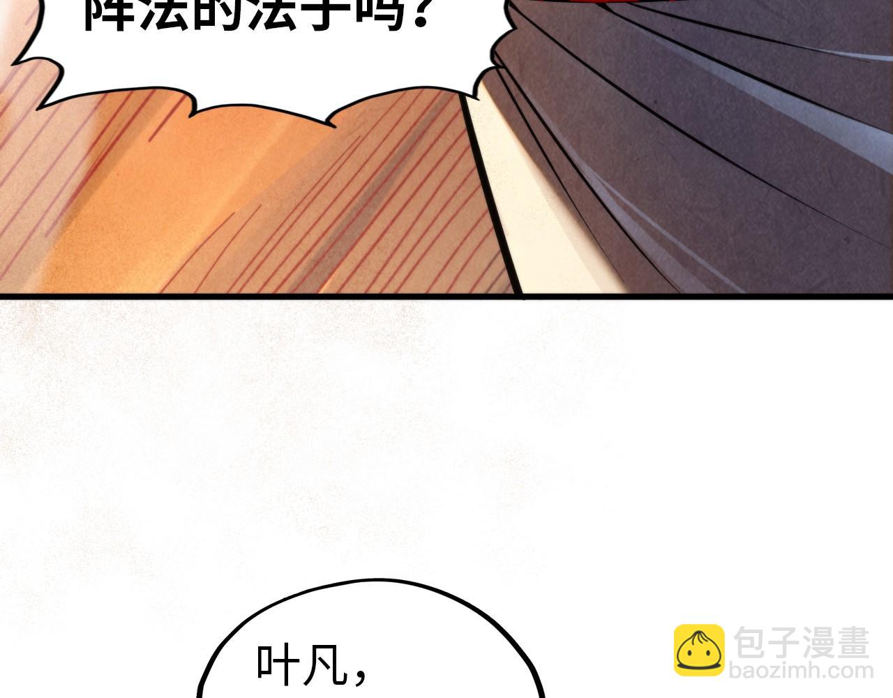 第357话 夏之力85
