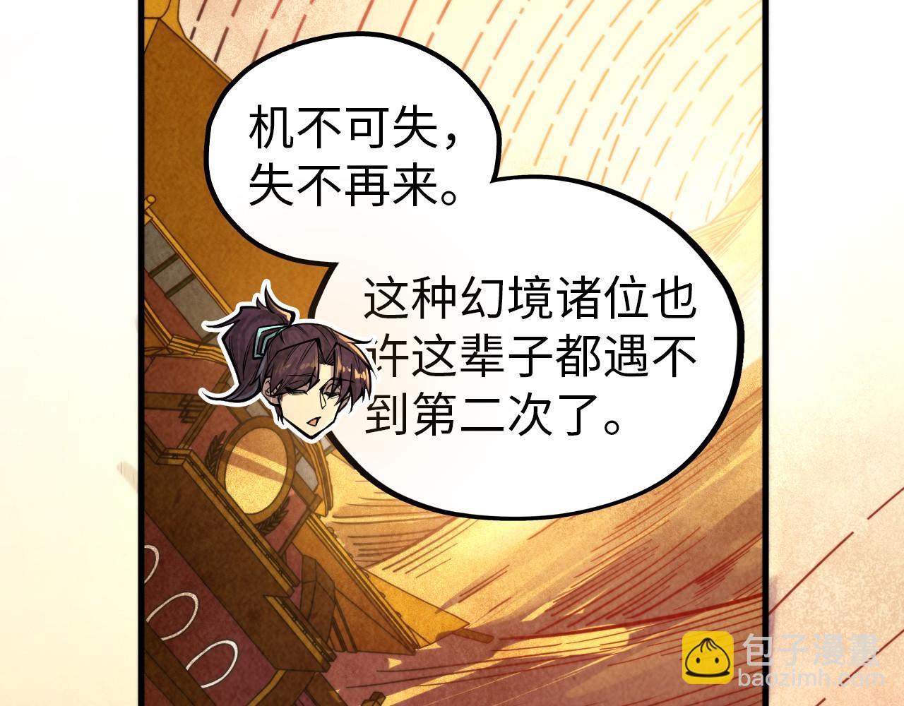 第357话 夏之力91