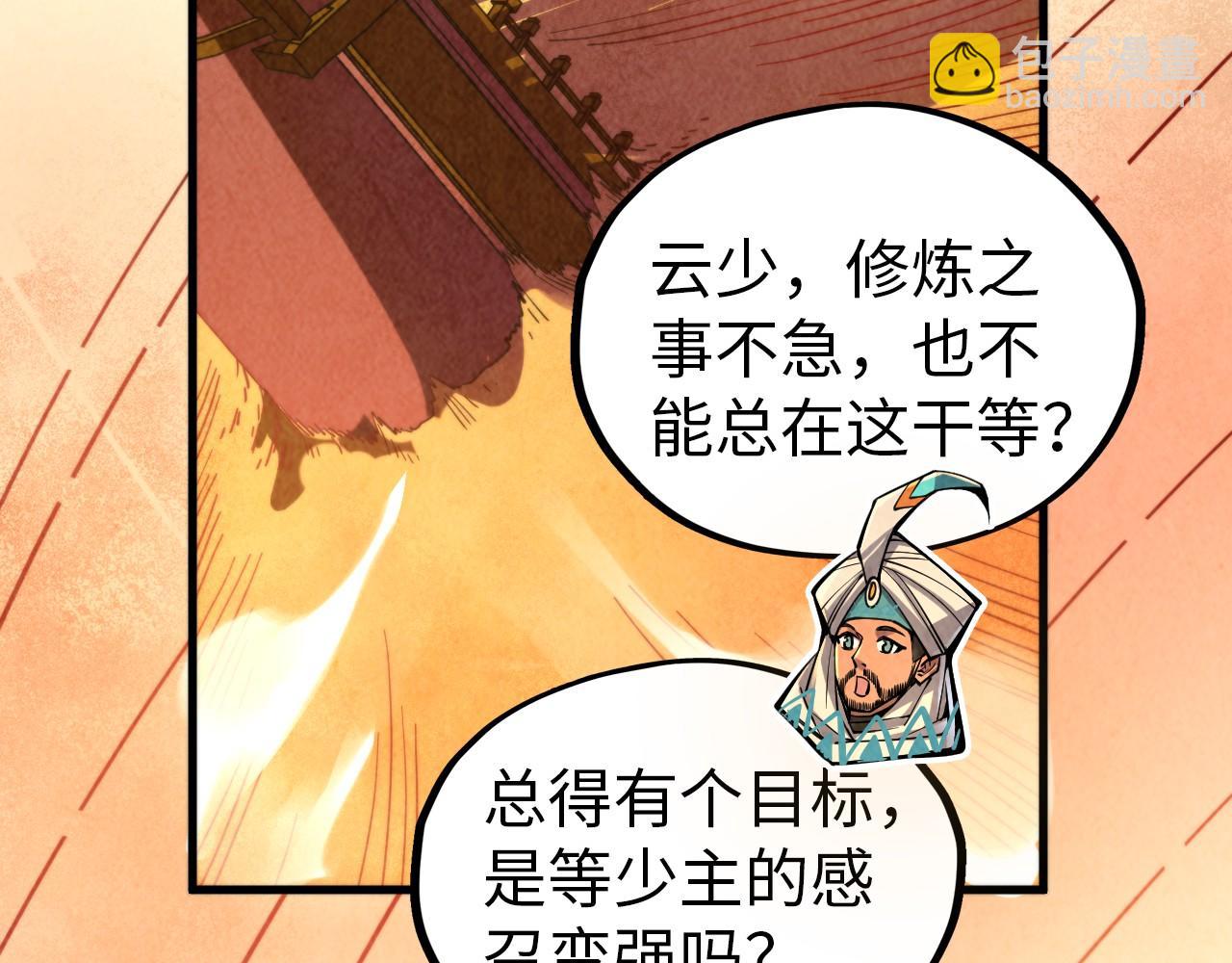 第357话 夏之力92