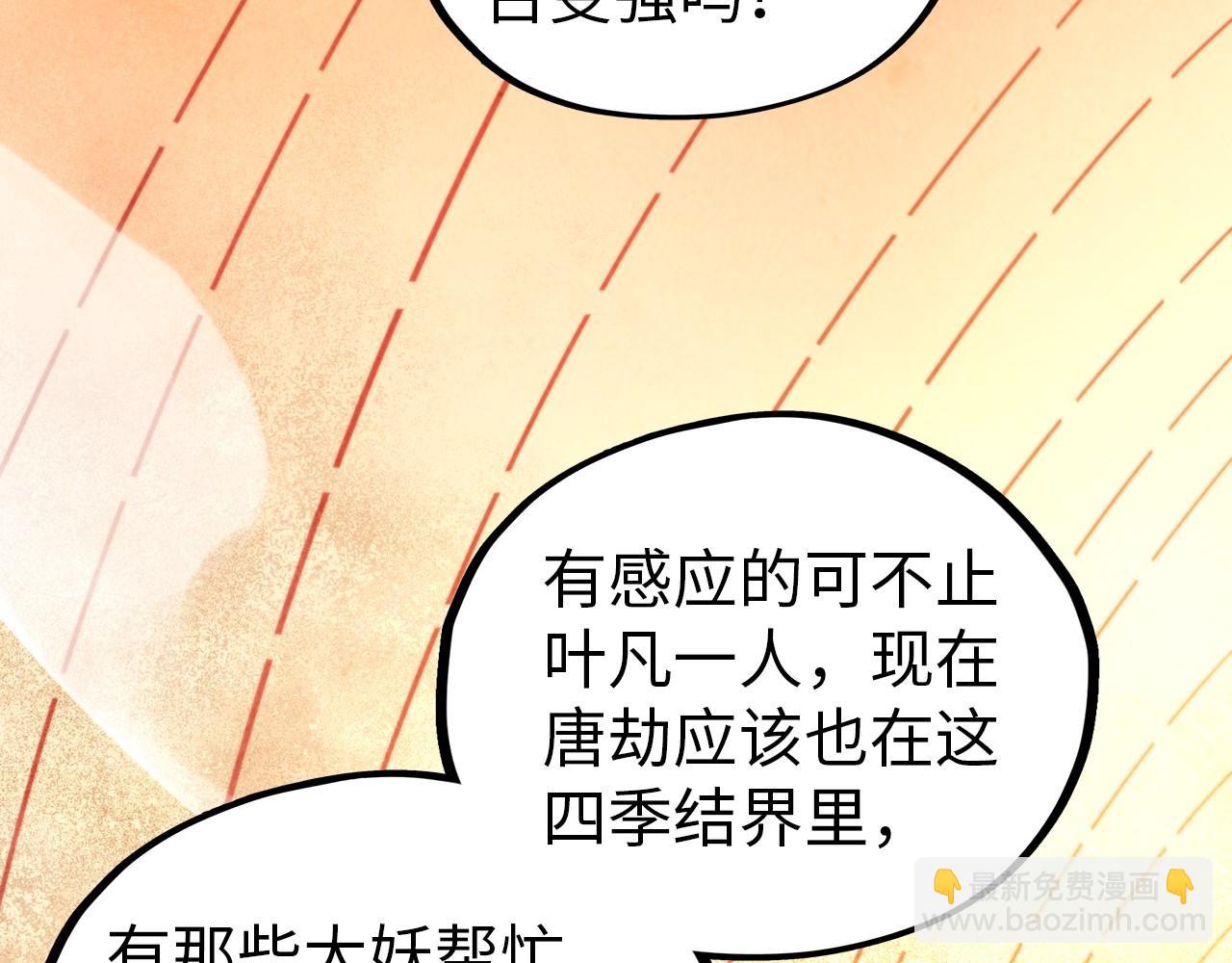 第357话 夏之力93