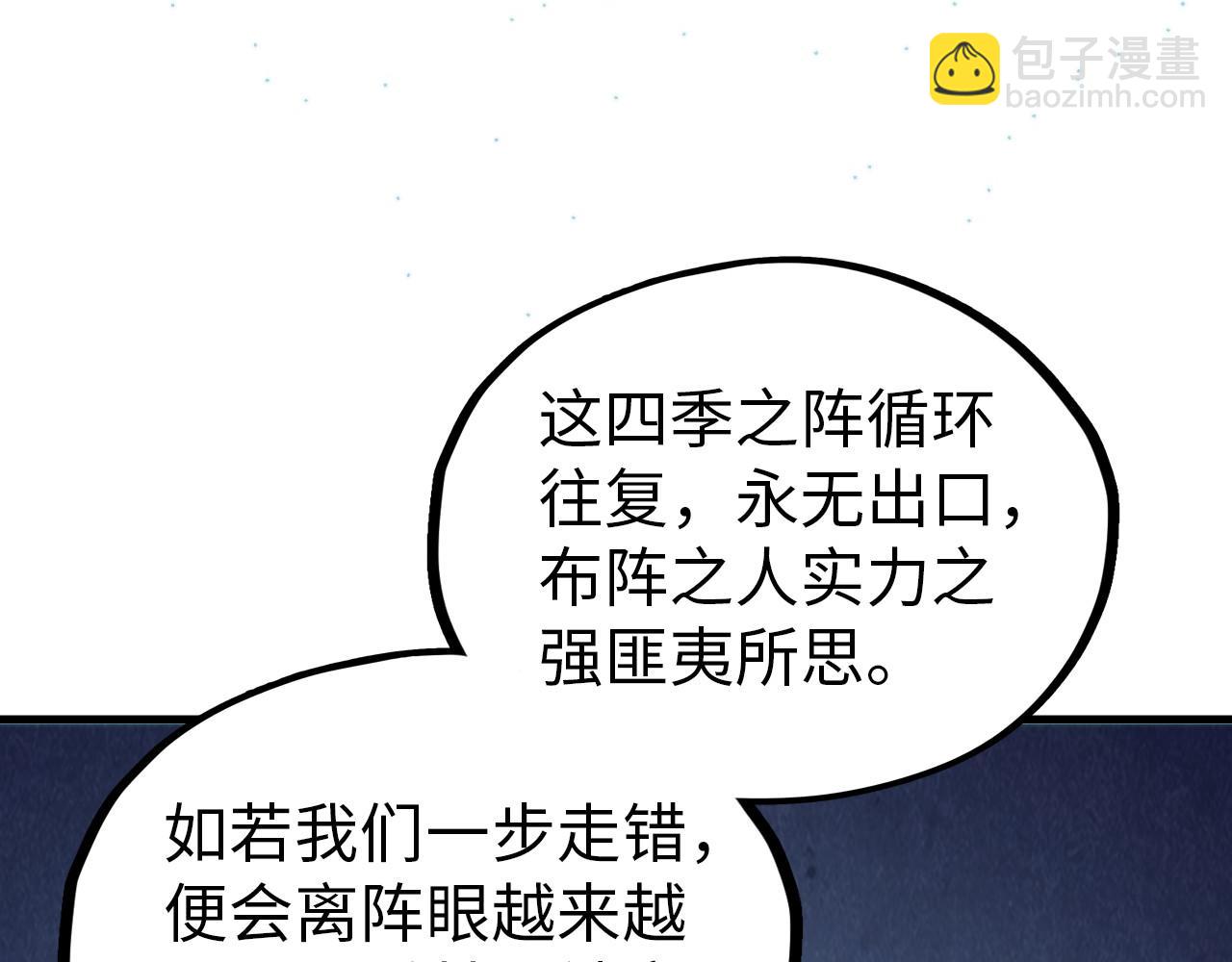 第358话 虚眼与破阵112