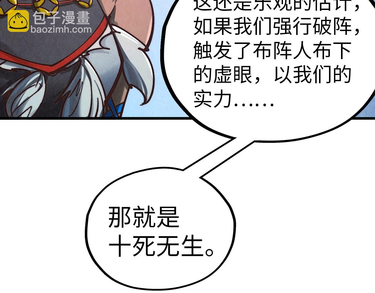 第358话 虚眼与破阵115