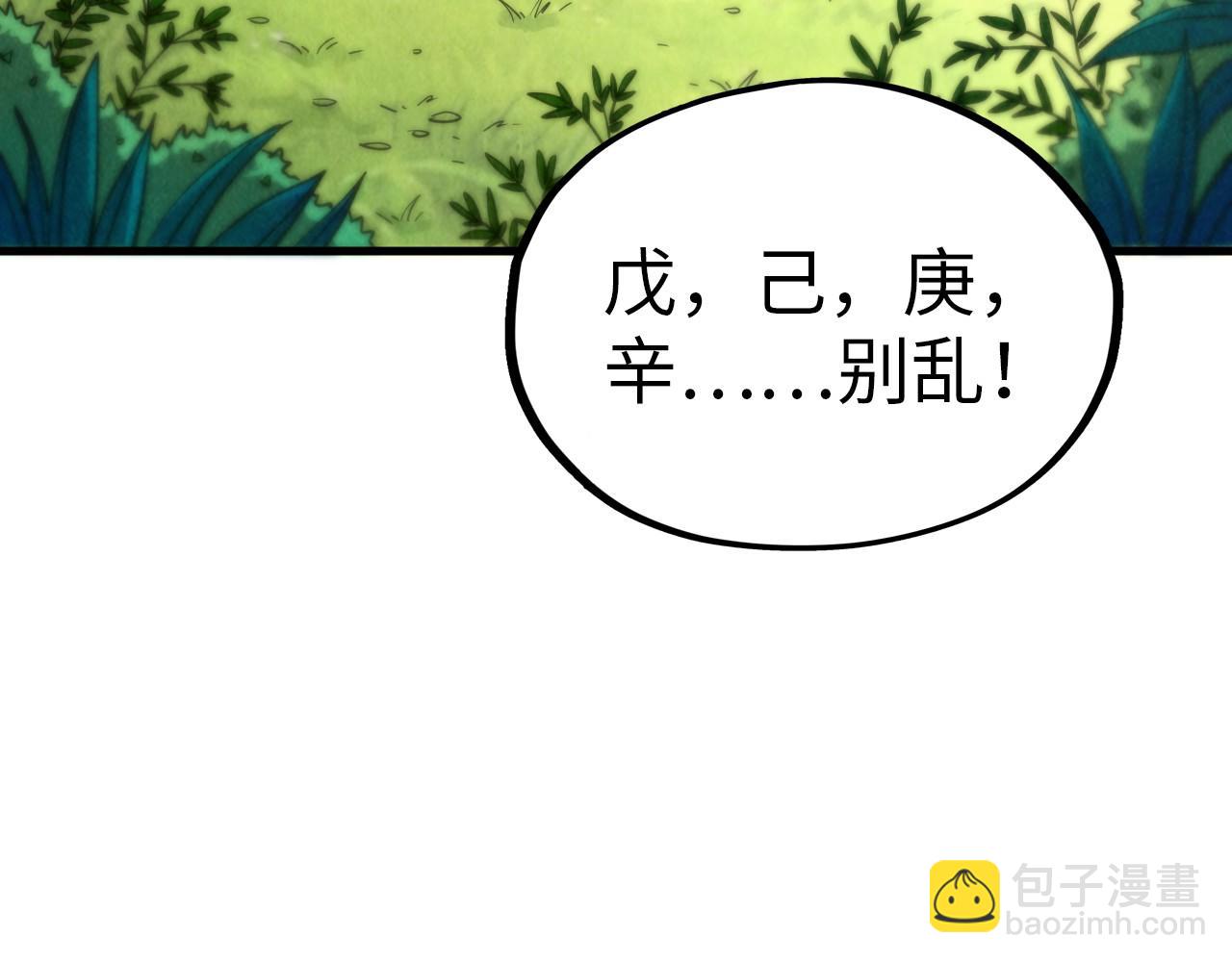 第358话 虚眼与破阵12