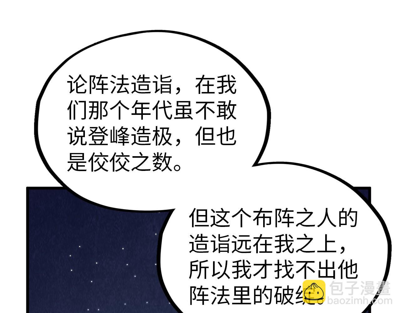 第358话 虚眼与破阵126