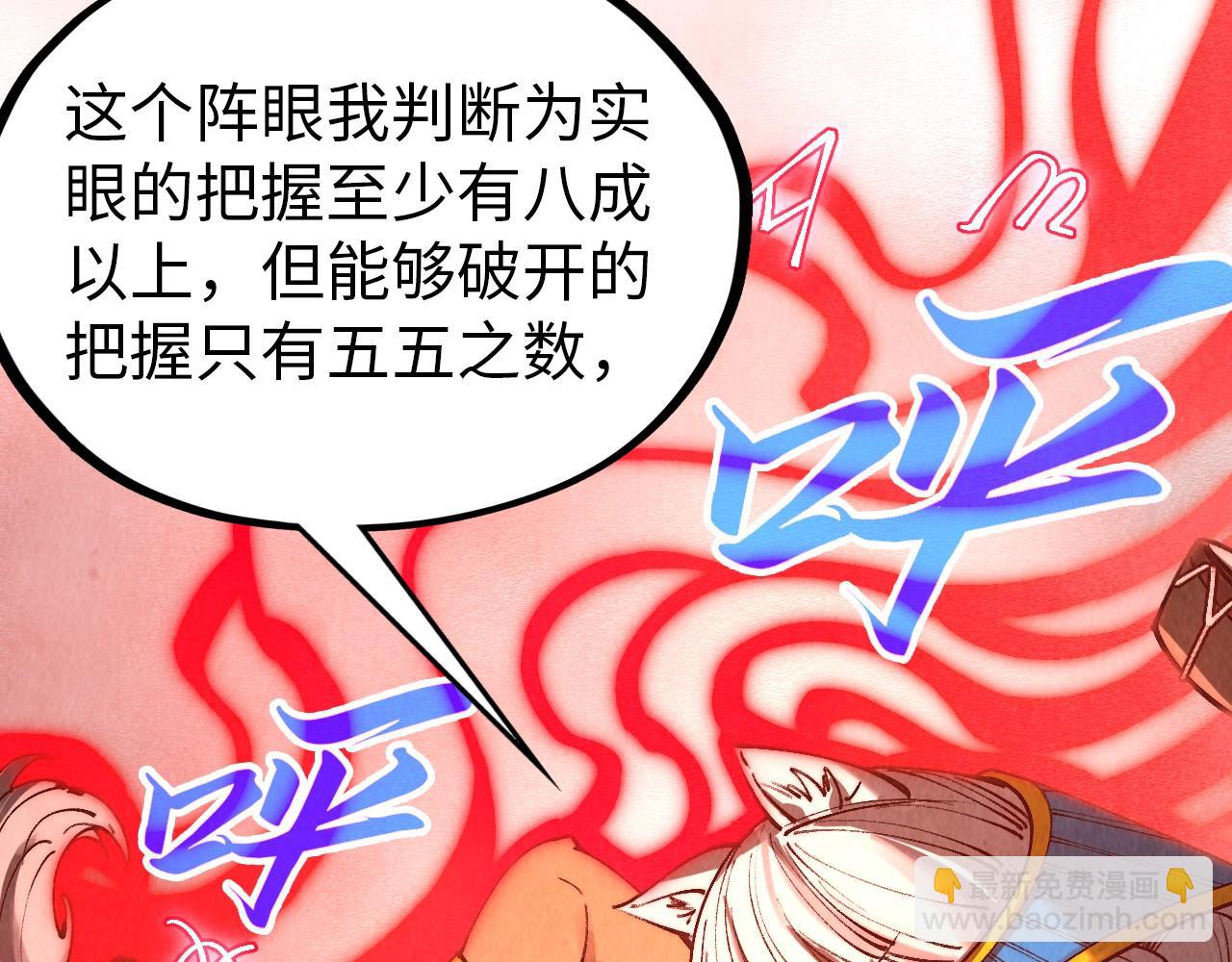 第358话 虚眼与破阵130