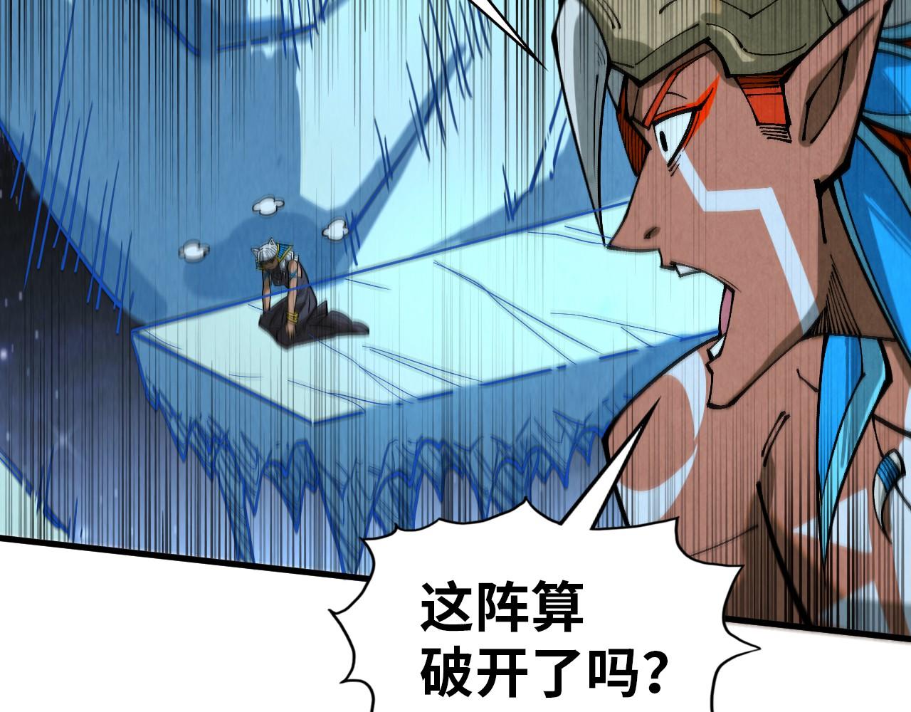 第358话 虚眼与破阵170