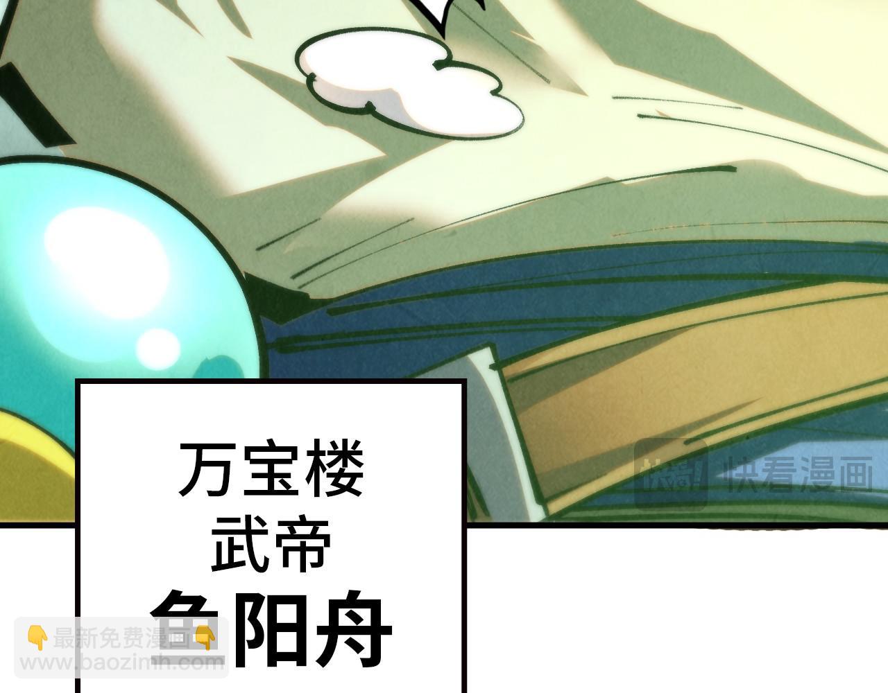 第358话 虚眼与破阵21
