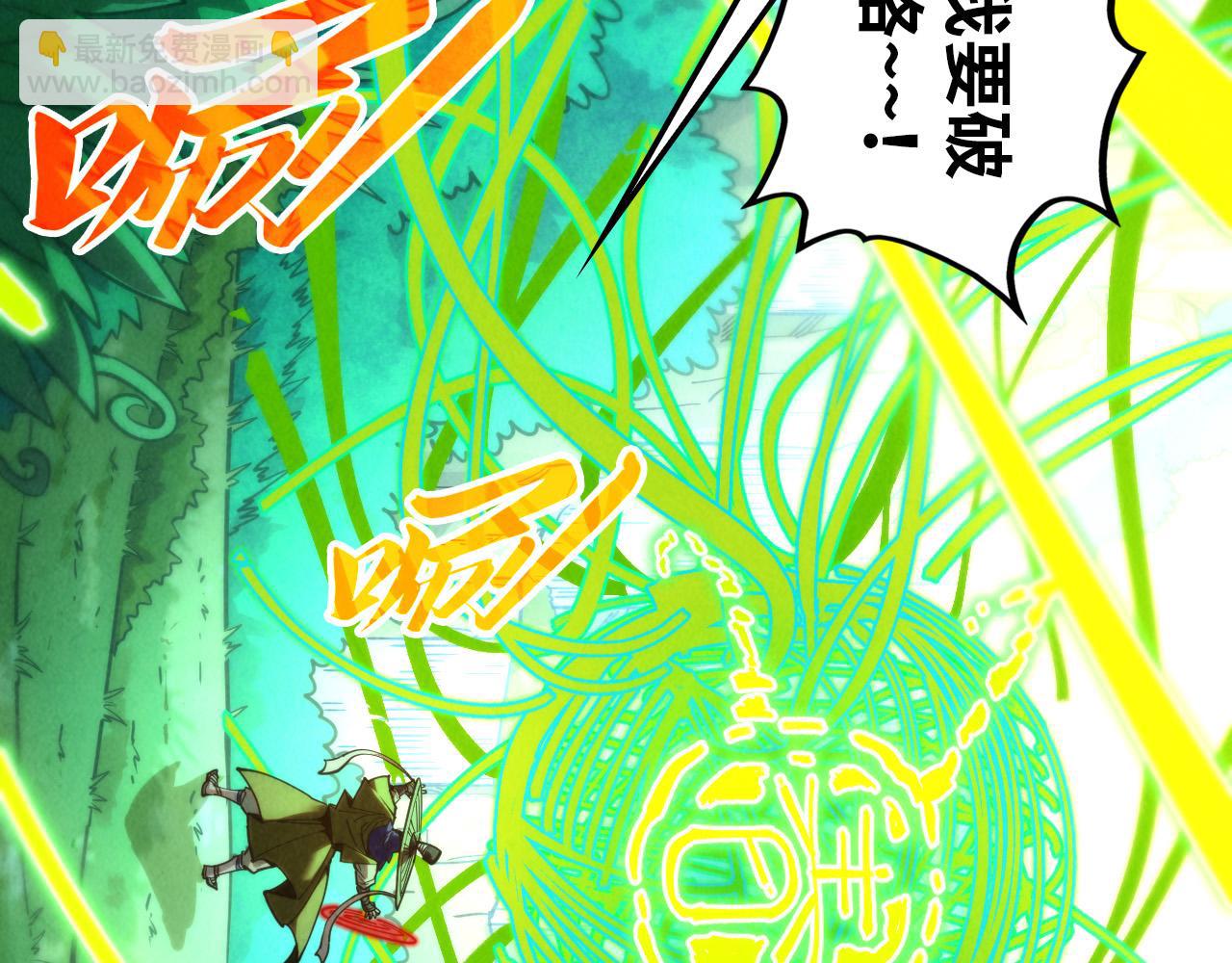 第358话 虚眼与破阵24