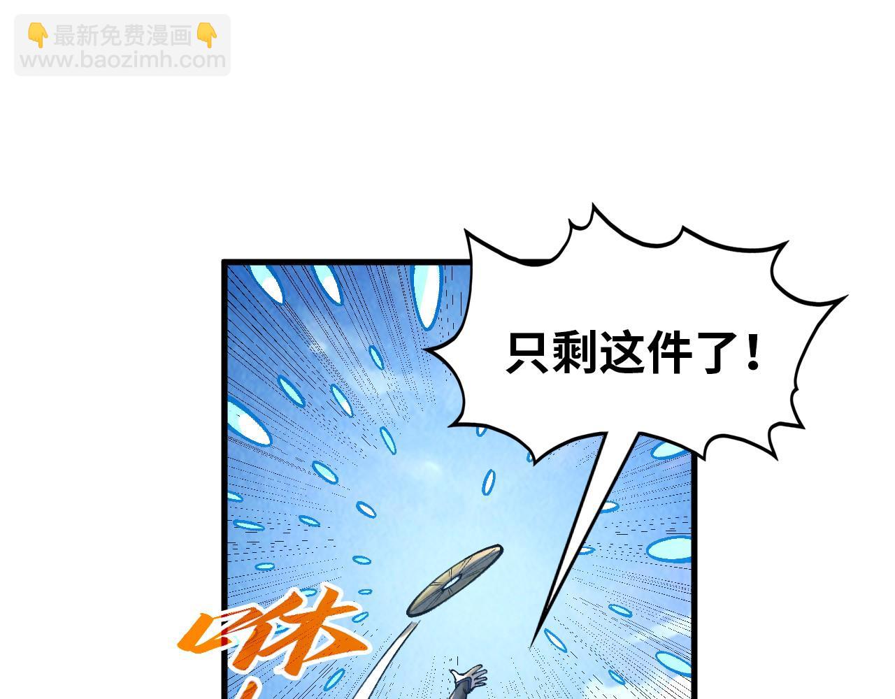 第358话 虚眼与破阵72