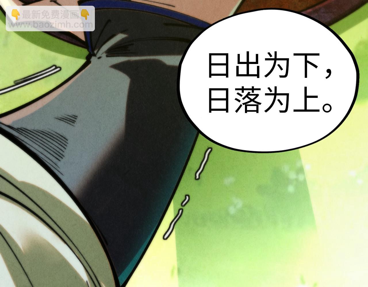 第358话 虚眼与破阵9