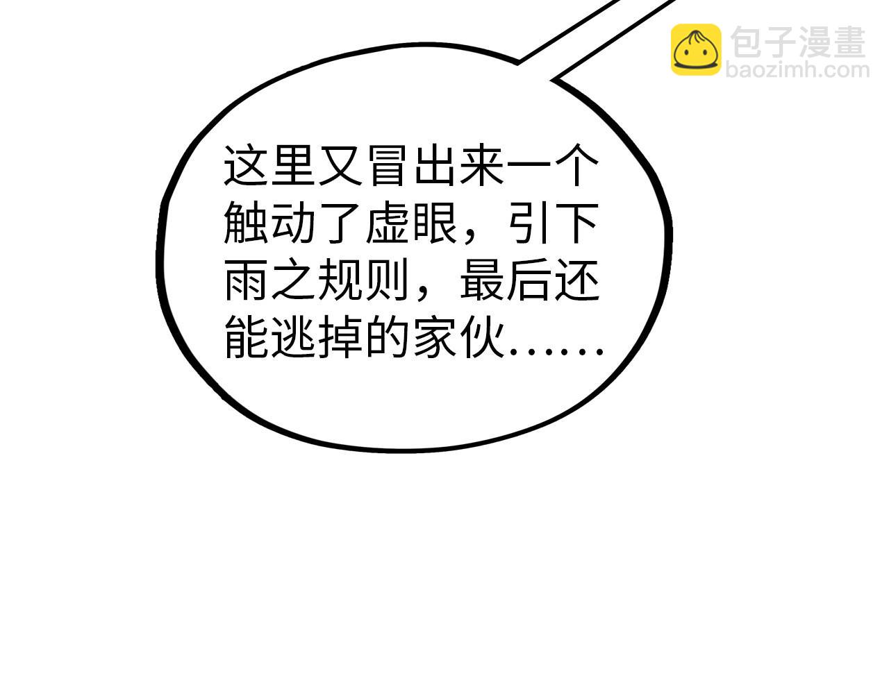 第358话 虚眼与破阵92